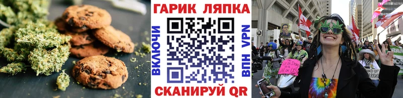 Купить где  Рыбинск  Печенье с ТГК марихуана 