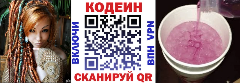 Кодеиновый сироп Lean Purple Drank  Купить  Рыбинск