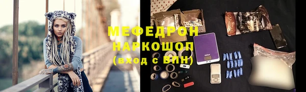 мефедрон мука Новозыбков