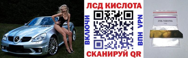 Марки 25I-NBOMe 1500мкг  Купить где  Рыбинск 